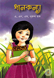 Dhankonnya image