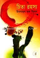 Cita Rohossho image