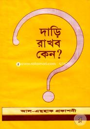 Dari Rakhobo Keno? image