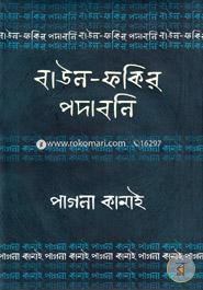 Baul Fokir Podaboli : Pagla Kaani image