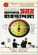 Apnar Somoy Byobosthapona image