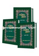 Muhammad Asadullah Al-Ghalib Ae 3ti Tafchirul Quran Collection (26-30 Tomo Para) image