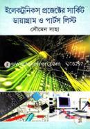 Electronics Projecter Circuit Diagram O Parts List image