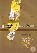 Gohon Pothe image