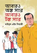 Abaro Ongko Sir Abaro Tongko Sir image