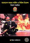 Bangladesh Fire Service and Civil Defense Niyog Sohayika image