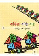Barira Bari Jay image