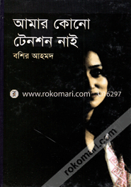 Amar Kono Tension Nei image