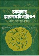 Our Lighthouses image