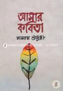 Amar Kobita image