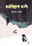 Daridrer Dorpo image