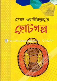 Chotogolpo image
