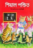 Shiyal Pondit image