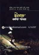 Imaner Koshtipathar image