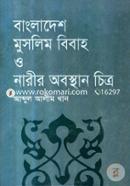 Bangladesh : Muslim Bibaho O Narir Abosthan Chitro image