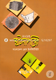 Chronology 2013 image