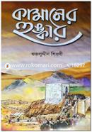 Kamaner Hungkar image