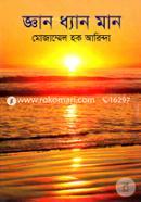 Gyan Dhyan Man image