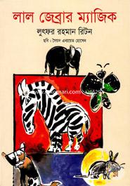 lal Zebrar Magic image