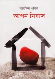 Apan Nibash image