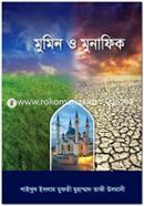 Mumin O Munafik image