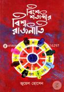 Bingsho Shotabdir Bishwo Rajniti image