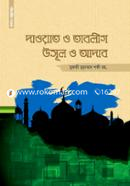 Dawyat o Tablig Usul O Adab image