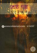 Srestho Golpo image