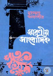 Smoronio Sangbadik image