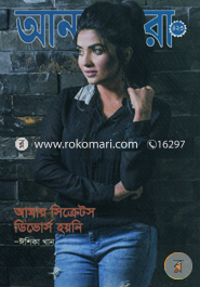 Anondodhara - 16-31 May, 2016 image