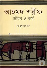 Ahmad Sharif : Jibon o Kormo image