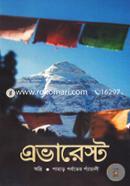 Everest image
