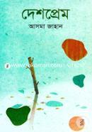 Deshprem image