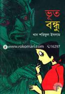 Vut Bondhu image