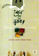 Shon He Zubok image