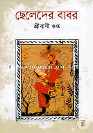 Cheleder Babor image