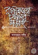 Rastro Khomotar Dokholer Lorai image