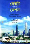 Fate of the Nation (Jevabe Guyaindin Chinke Bodle Diyeche) image