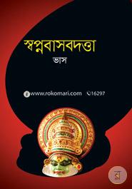 Swapnobashobdotta image