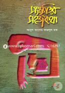Songkritir Sohoj Kotha image