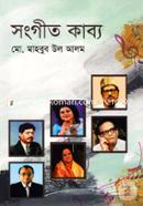 Songeet Kabyo image