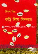 Kori diye kinlam-1st (Rabindhra Award) image