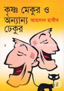 Krishno Mekur O Onyanyo Dhekur image