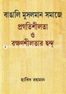 Bangali Musolman Somaje Progotisheelota o Rokkhonsheelotar Dwandwo image