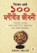 Bishwer Shreshtho 100 Monishir Jiboni image