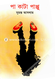 Paa Kata Pappu image