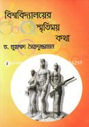 Bisswobidyaloyer Sreetimoy Kotha image