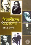 Bigganider Chelebela image
