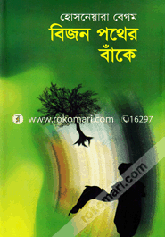 Bijon Pother Banke image