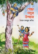 Gecho Dadur Upohar image